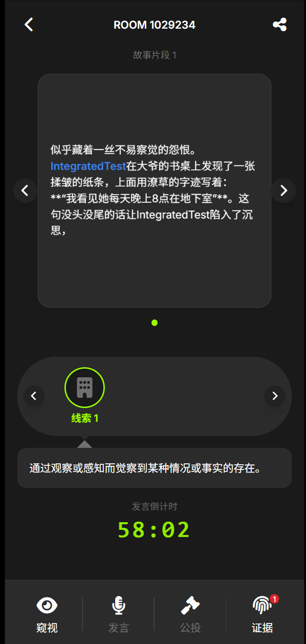 线索卡片抽取与查看