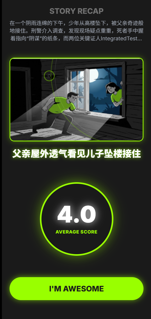 胜负评分与战局结算